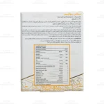 کپسول سولاریس درمکس3