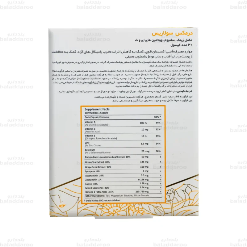 کپسول سولاریس درمکس3
