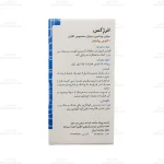 قرص انرژکس گلدن لایف3