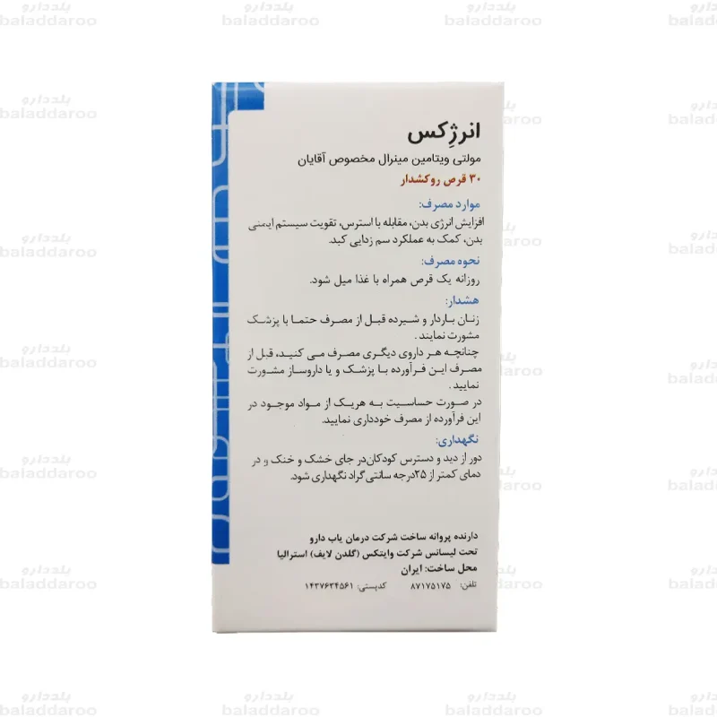 قرص انرژکس گلدن لایف3
