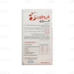 کپسول فروفورت انرژی عبیدی3