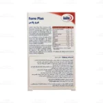 کپسول فرو پلاس یوروویتال3