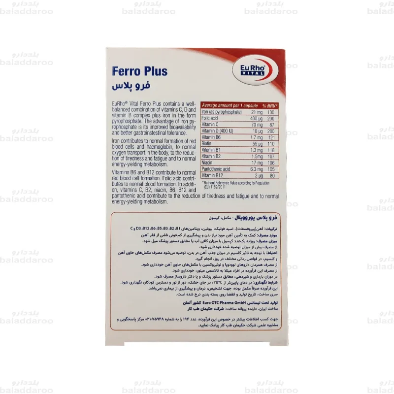 کپسول آهن فروپلاس یوررویتال3