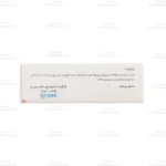 کپسول فروفورت دئودنال4