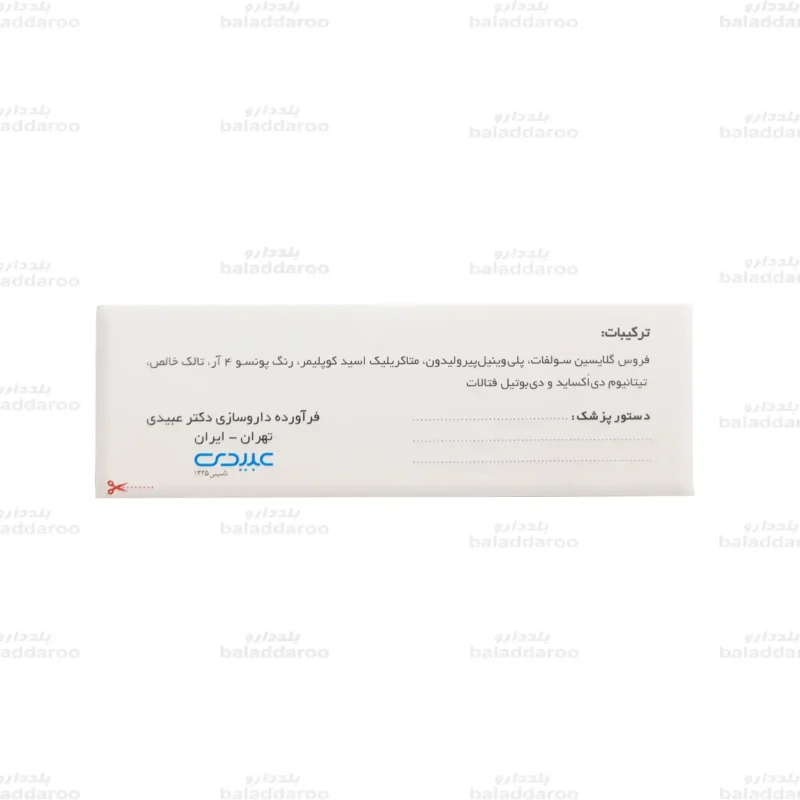 کپسول فروفورت دئودنال4