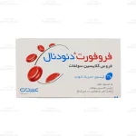 کپسول آهن فروفورت دئودنال1