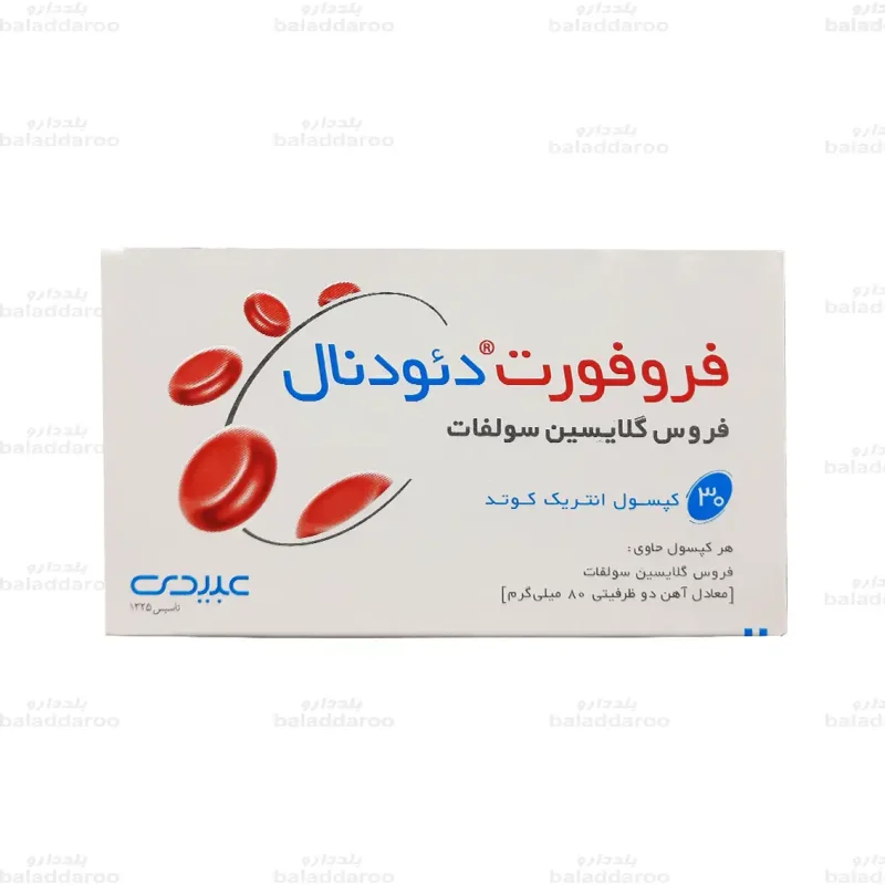 کپسول آهن فروفورت دئودنال1