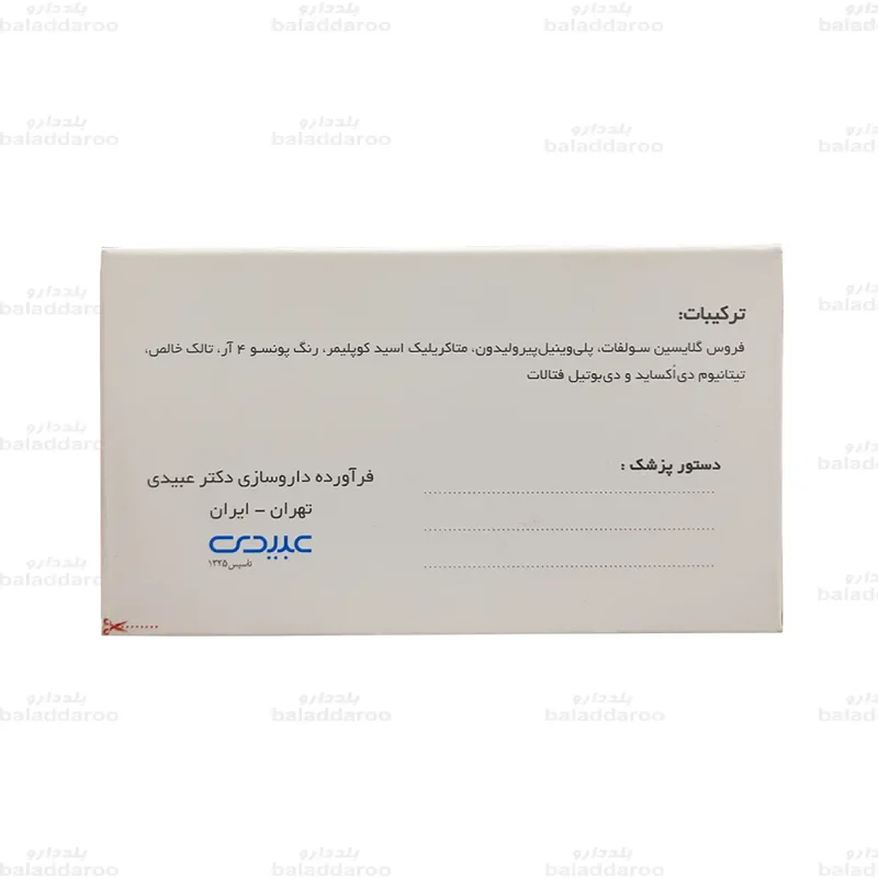 کپسول آهن فروفورت دئودنال4