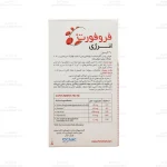 کپسول آهن فروفورت انرژی عبیدی3