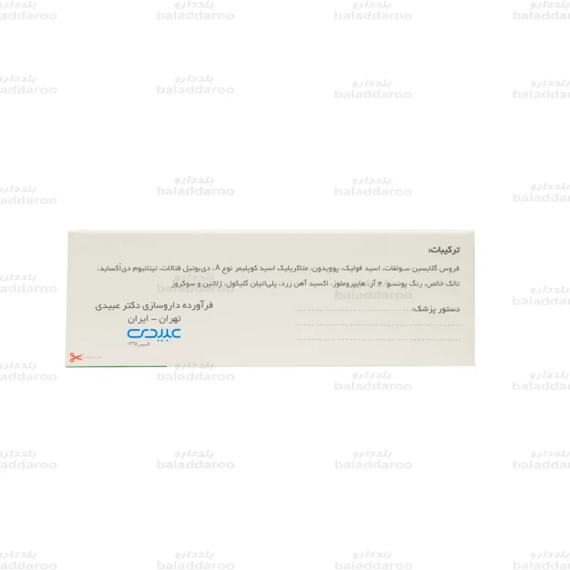 کپسول فروفورت گاین عبیدی 30 عدد - Image 4