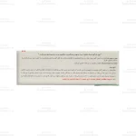 کپسول فروفورت گاین عبیدی3