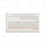 کپسول فروفورت گاین عبیدی3