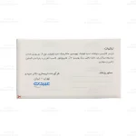 کپسول فروفورت گاین عبیدی4