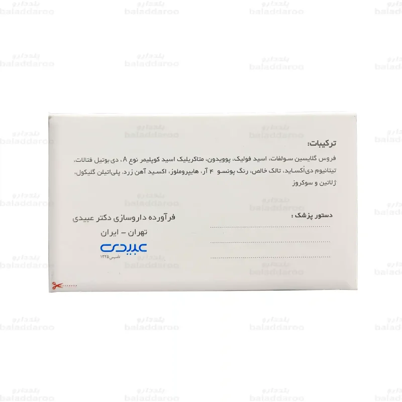 کپسول فروفورت گاین عبیدی4