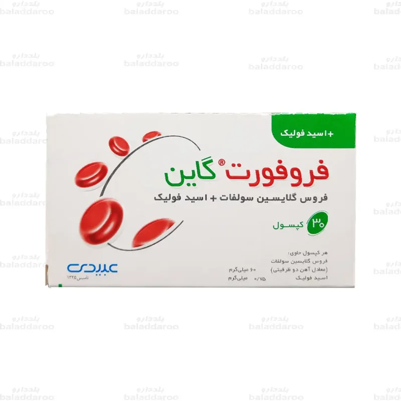 کپسول آهن فروفورت گاین عبیدی1
