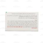 کپسول آهن فروفورت گاین عبیدی2