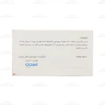 کپسول آهن فروفورت گاین عبیدی3