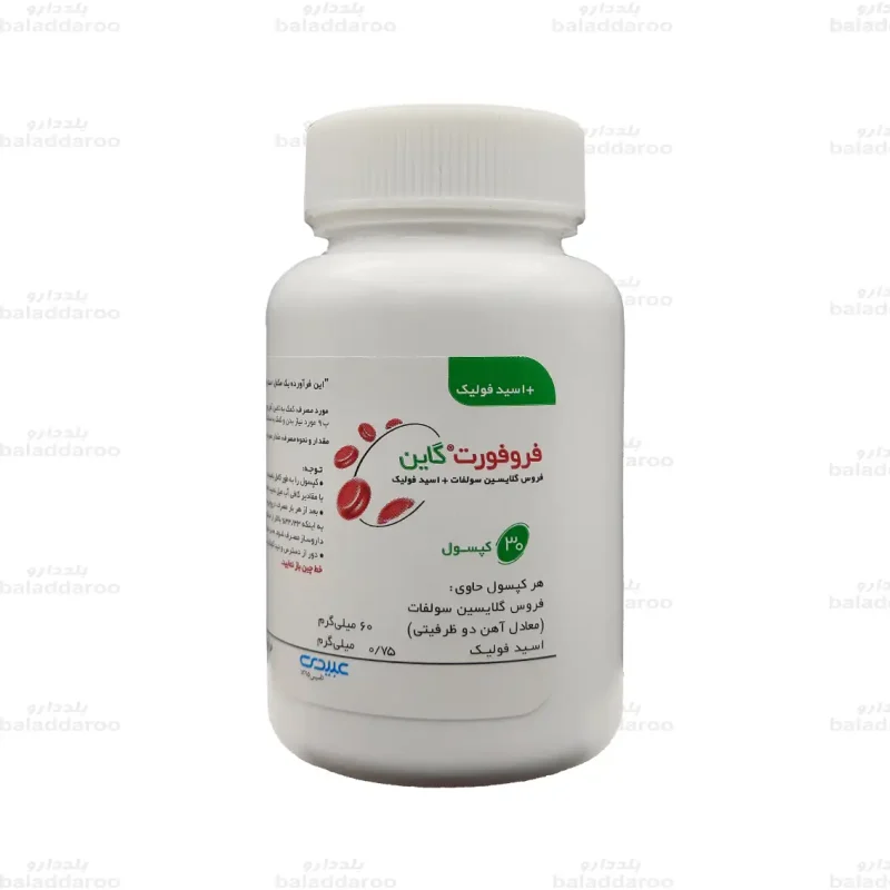 کپسول آهن فروفورت گاین عبیدی5
