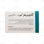 قرص گلوبیفر فورت2