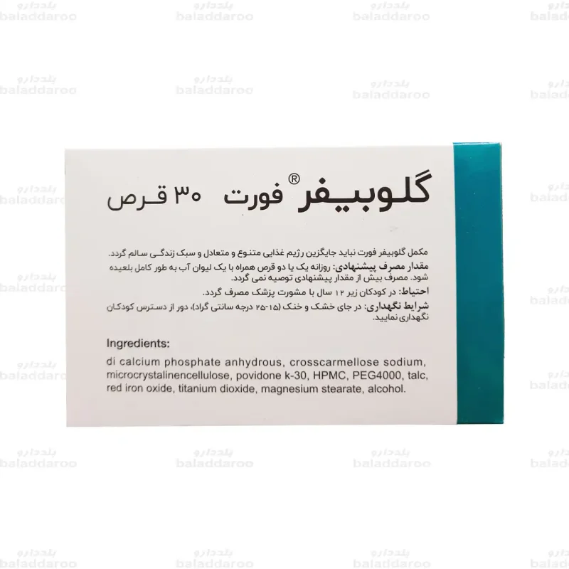 قرص گلوبیفر فورت2