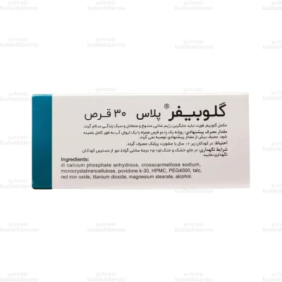 قرص آهن گلوبیفر پلاس1