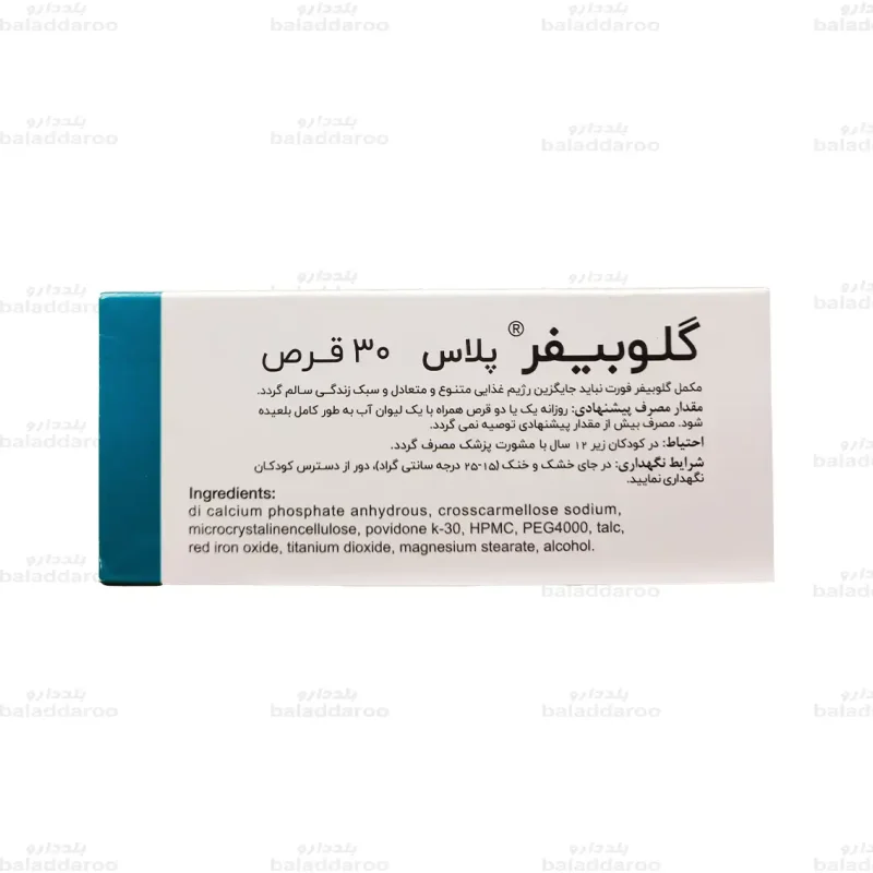 قرص آهن گلوبیفر پلاس1