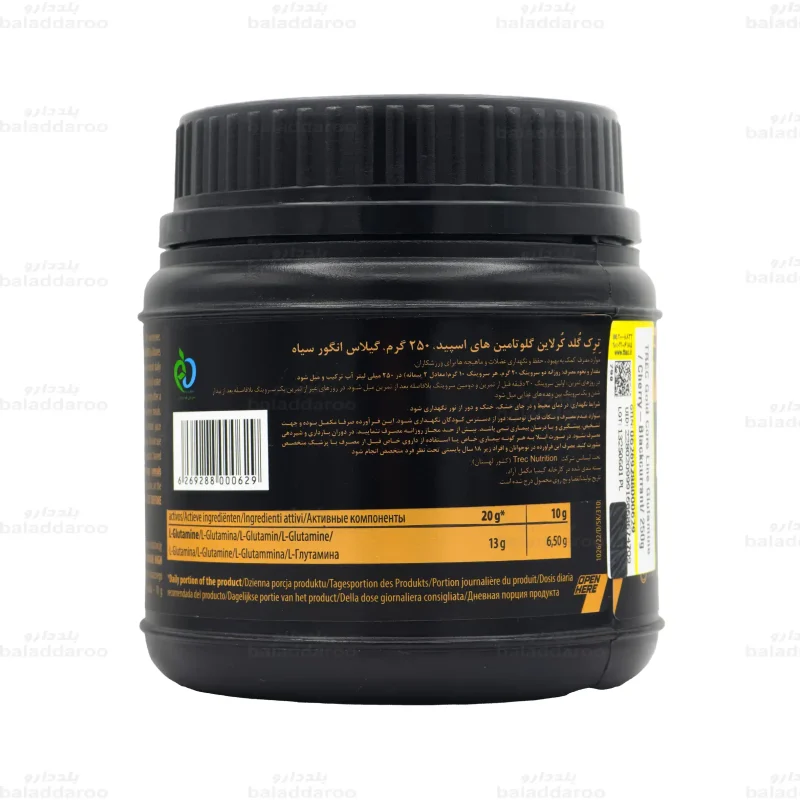 پودر گلوتامین های اسپید ترک3