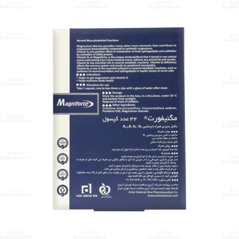 کپسول مگنیفورت آرین سلامت سینا4
