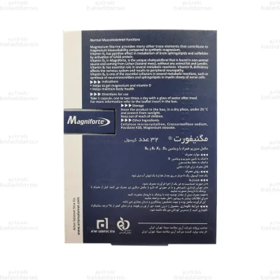 کپسول مگنیفورت هولیستیکا2