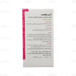 اپتی وومن مخصوص بانوان 3