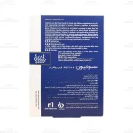 قرص استئوکینون هولیستیکا2
