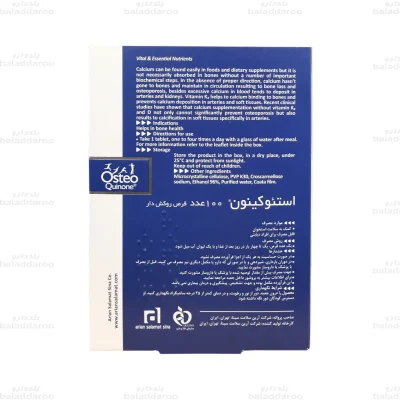 قرص استئوکینون هولیستیکا2