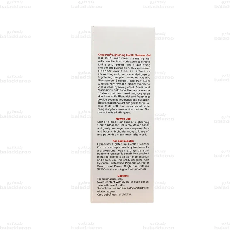 ژل شستشو صورت ضد لک سیسپرسا