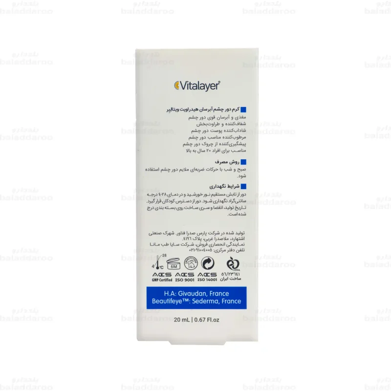 کرم دور چشم آبرسان هیدراویت ویتالیر 4