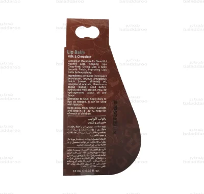بالم لب آکوالیپ شیر شکلات2