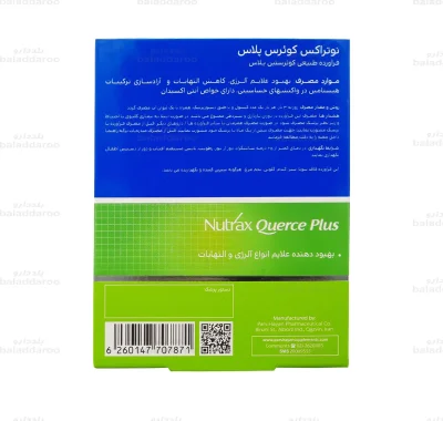کپسول کوئرس پلاس نوتراکس2