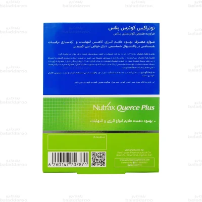 کپسول کوئرس پلاس نوتراکس2