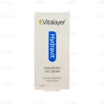 کرم آبرسان دور چشم هیدراویت ویتالیر