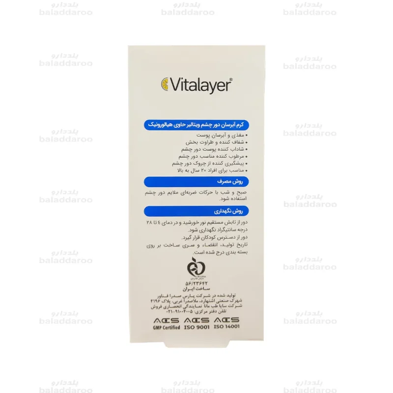 کرم آبرسان دور چشم ویتالیر3