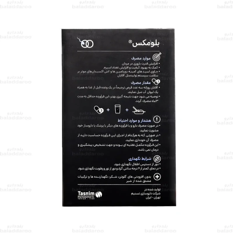 قرص بلومکس ابورنز4