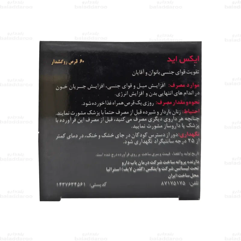 قرص ایکس اید گلدن لایف 4