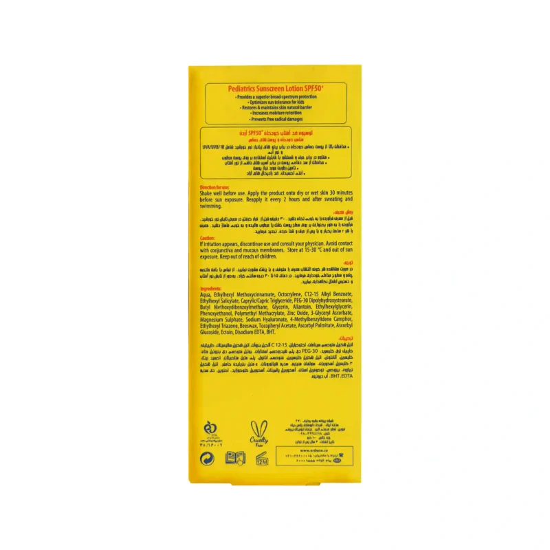 ضد آفتاب کودکان میلک نیوژن SPF50 آردن سولاریس 3