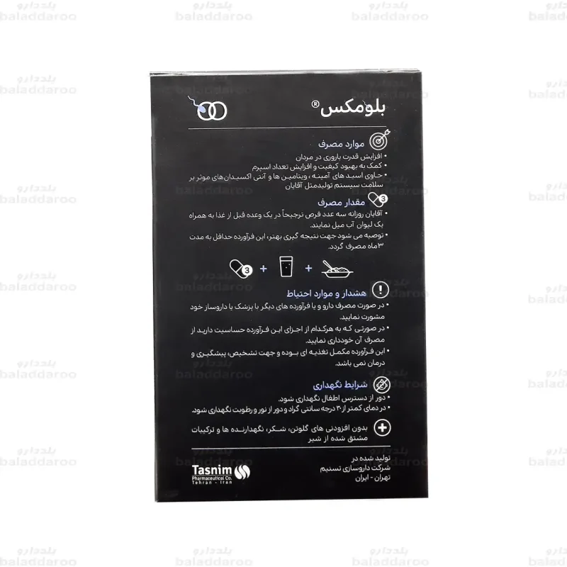 قرص بلومکس3
