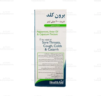 شربت برون کلد