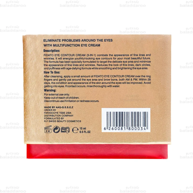 کرم دور چشم فیداتو4