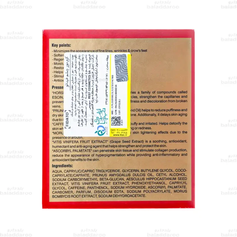 کرم دور چشم فیداتو3