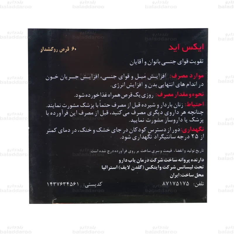 قرص ایکس اید گلدن لایف 3
