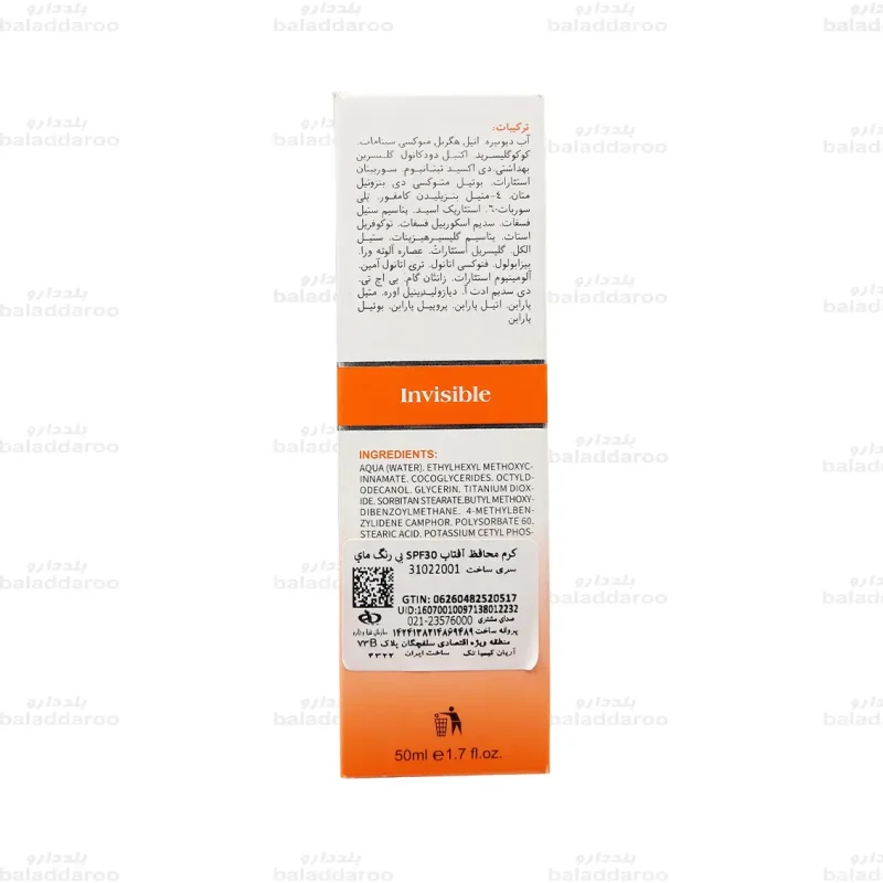 کرم ضد آفتاب بی رنگ SPF30 مای2