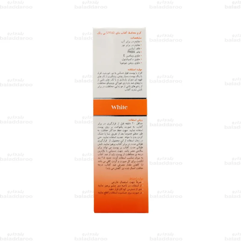 کرم ضد آفتاب بی رنگ مای SPF60 پوست خشک و نرمال3