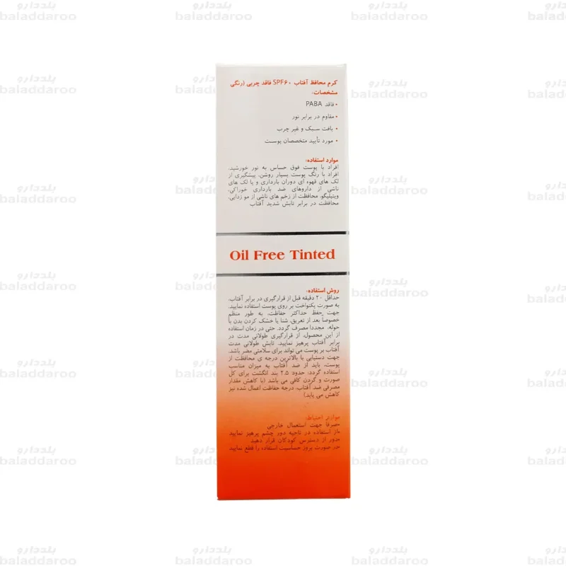 کرم ضد آفتاب رنگی مای SPF60 پوست چرب و مختلط3